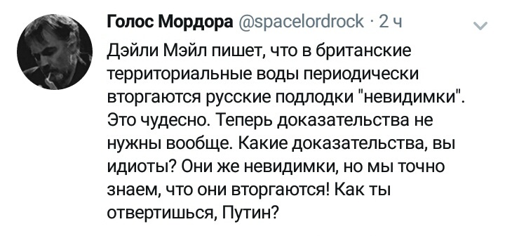 Какие вам ещё нужны доказательства - Политика, Twitter, Великобритания, Хайли лайкли, Владимир Путин, Подводная лодка, Стеб, Russian did IT, Highly likely