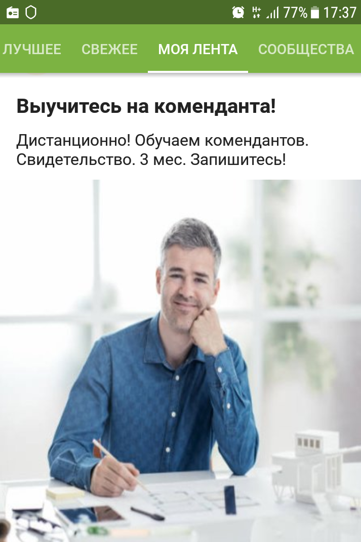 I don't want to! - My, Advertising, Zadolbali, My, Doesn't converge, Yandex Direct, Longpost