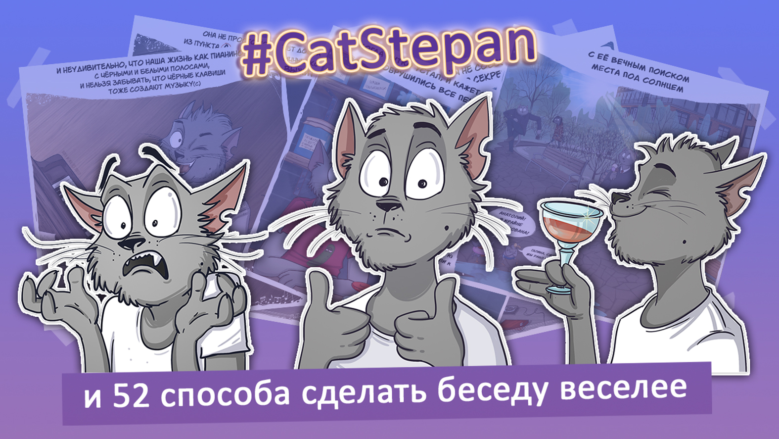 It's done! I can't hide it anymore - stickers with Stepan the Cat are ready! :) - My, cat, Cat Stepan, Bird born, Stickers