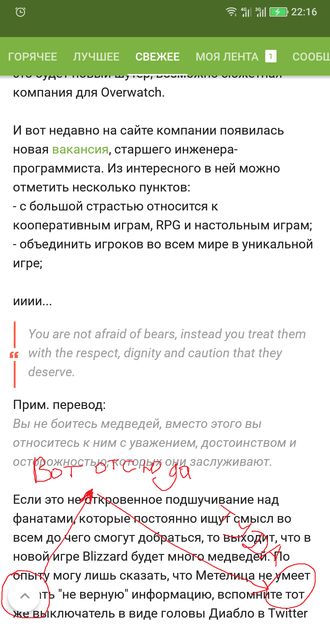 Предложение для разработчиков мобильного приложения на андроид. | Пикабу