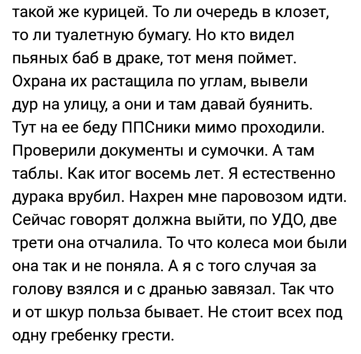 Как- то так 188... - Форум, Скриншот, Подслушано, Подборка, Дичь, Как-То так, Staruxa111, Длиннопост