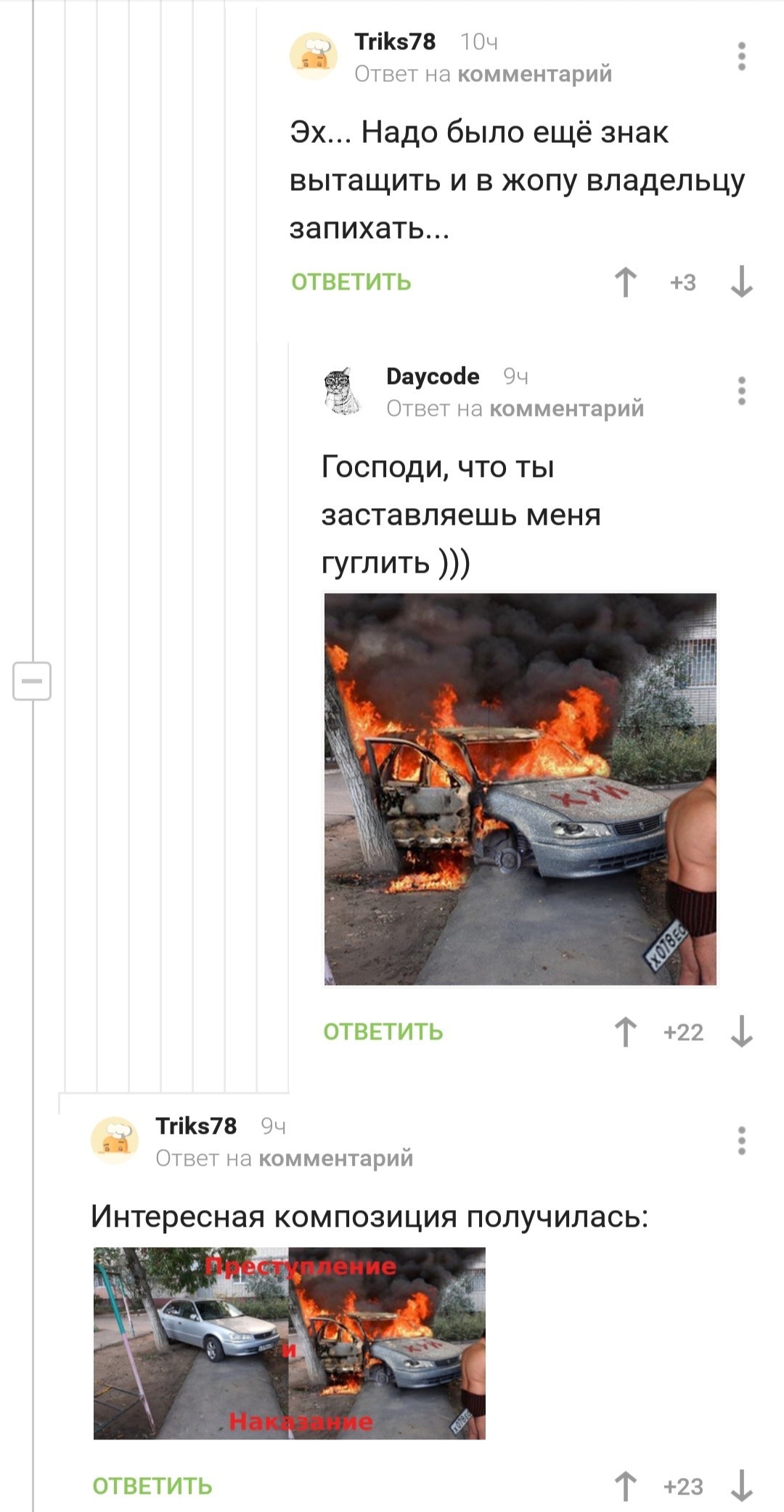 #Comments on peekaboo; interesting development of events or crime and punishment - Comments, Car, Revenge, Hard, Photoshop, Trolling, Неправильная парковка, Longpost