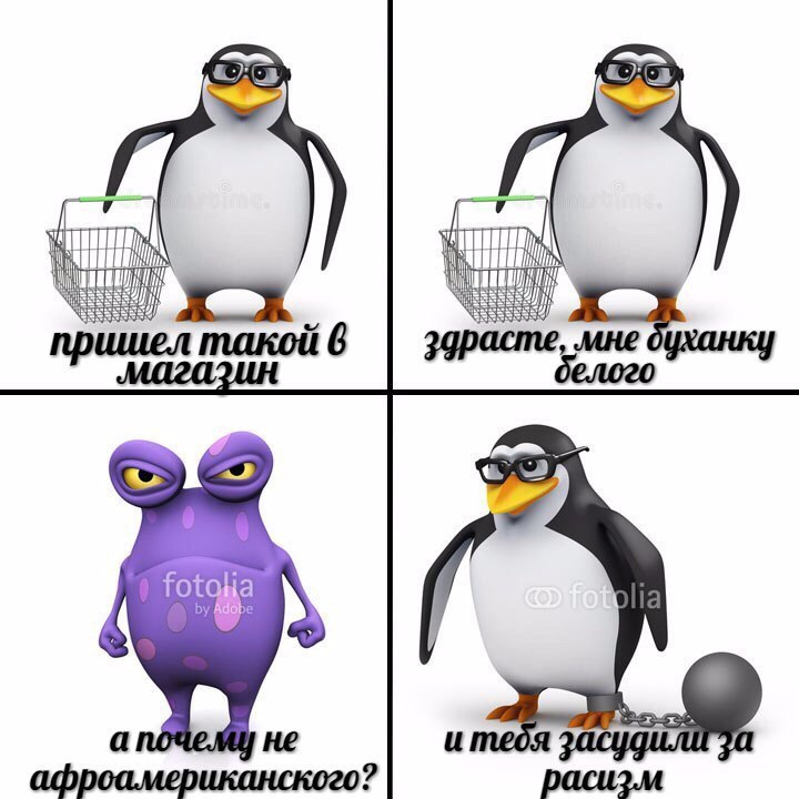 На волне абсурдной расистоистерии - Расизм, Расистские шутки, Юмор, Мемы, ВКонтакте