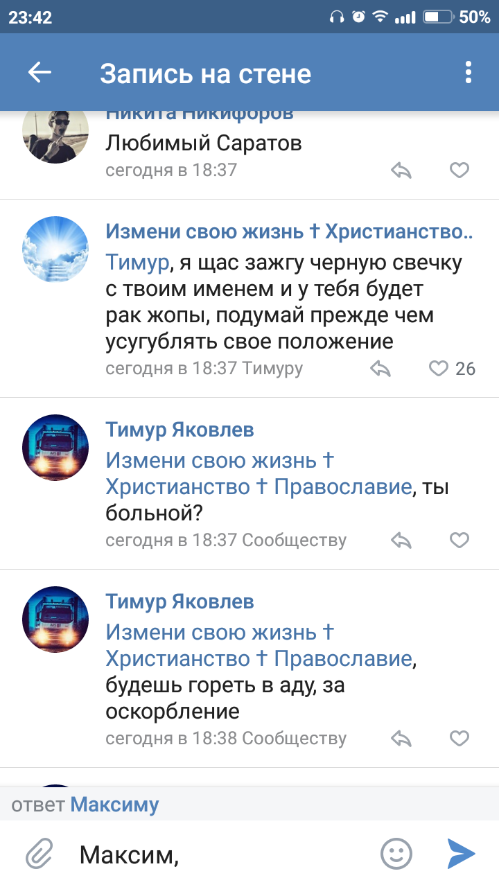 I'm sitting in one public in VK and here it is. - Comments, Social networks, Longpost, Screenshot, In contact with