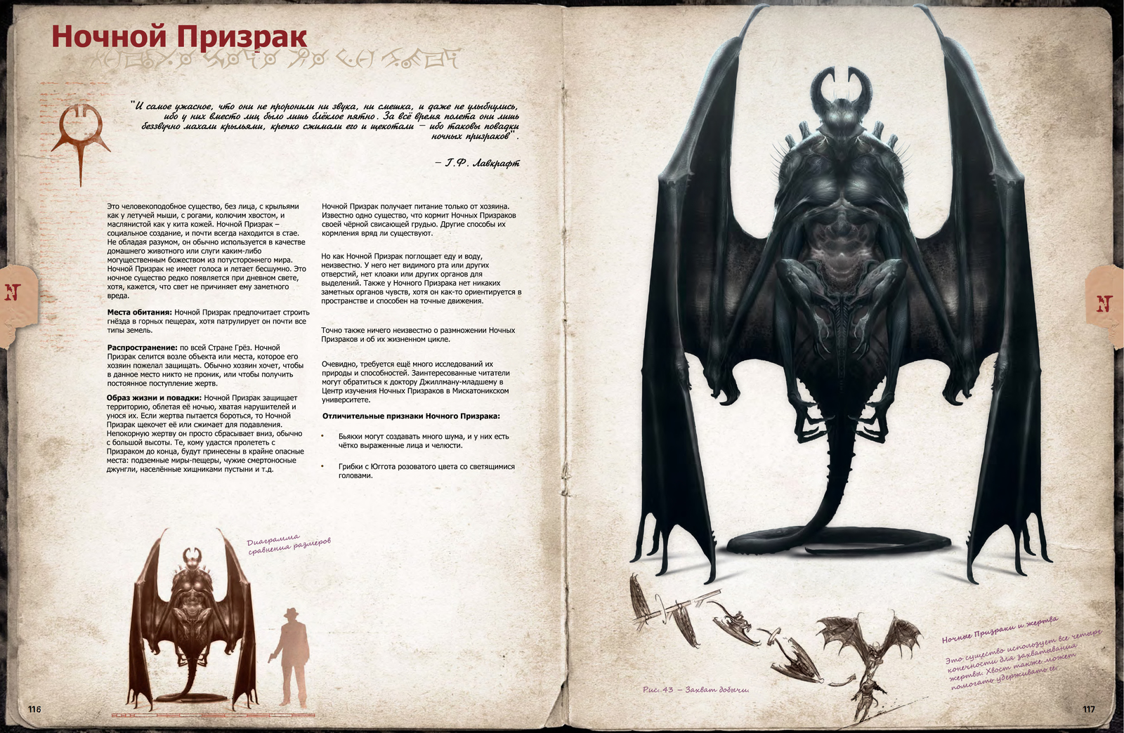 Lovecraft Bestiary (Third part) - Howard Phillips Lovecraft, Mystic, Monster, Longpost