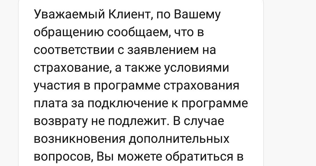 Лига юристов. Вопрос об автокредите. - Моё, Юридическая помощь, Нужен совет, Лига юристов, Кредит, Без рейтинга