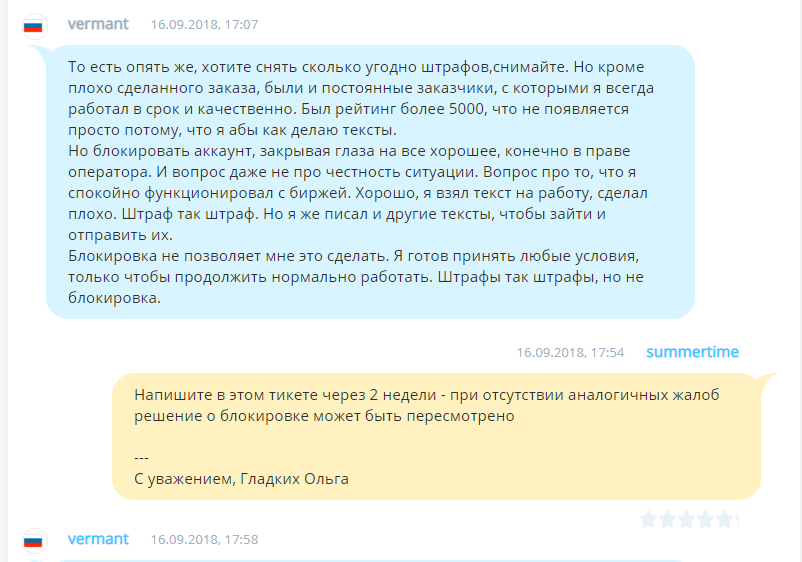 How I was scammed for 15,000 rubles, or how to lose one month of my life, enriching scammers. - Deception, Scammers, Fraud, , Services, Personal, Longpost, Internet Scammers