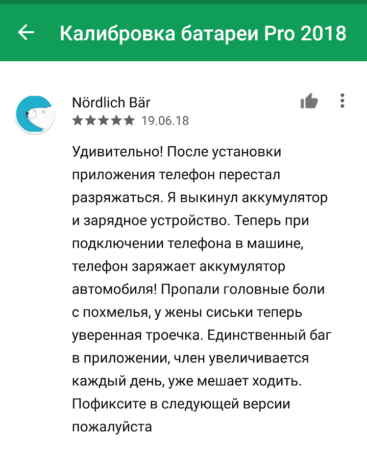 Телефон перестал держать зарядку? Ни слова больше. - Картинка с текстом, Отзывы playmarket прикол батар