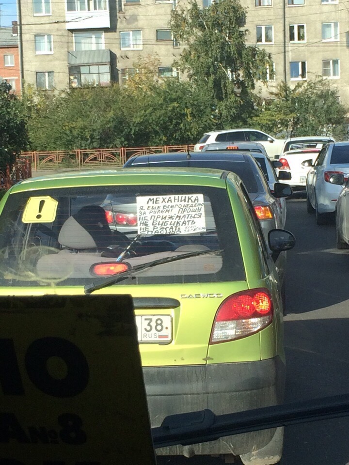 Понять и простить! - Моё, Иркутск, Начинающий водитель, Возможно девушка, Первый раз за рулем, Девушки