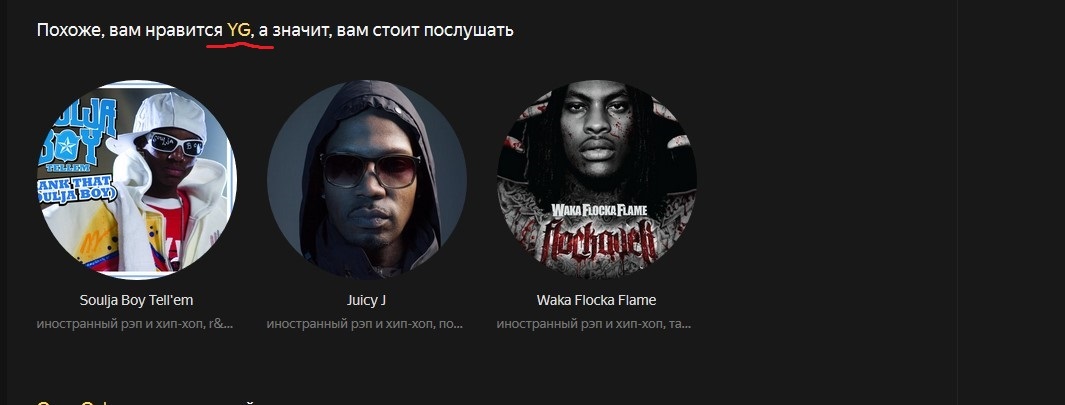 Registered on Yandex music.... - My, , Yandex Music, Dismal