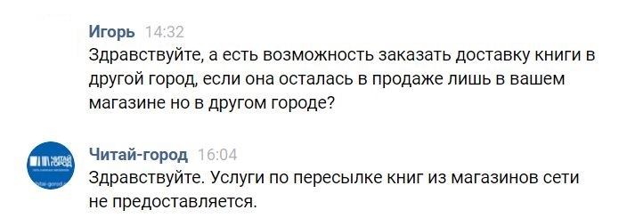 Просьба помощи у жителей г. Октябрьского (Башкортостан) - Моё, Октябрьский, Башкортостан, Книги, Просьба, Помощь, Редкий вид, Без рейтинга