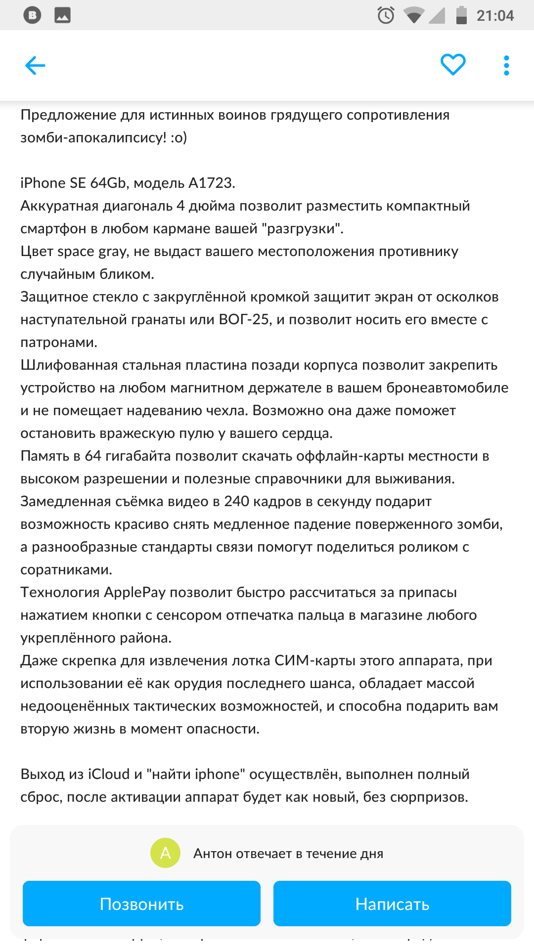 Зима близко. - Объявление, Маркетинг, Оригинально, Длиннопост, Зомби, Апокалипсис