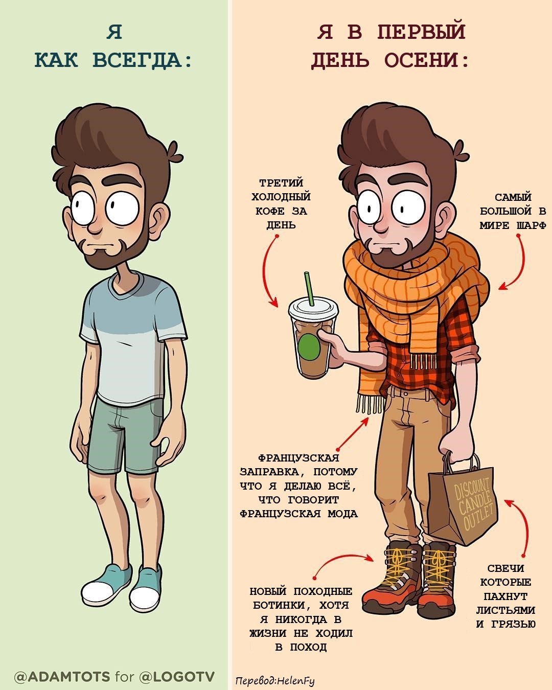 Beautiful Autumn - Adam ellis, Comics, Autumn, Outfit, Too much