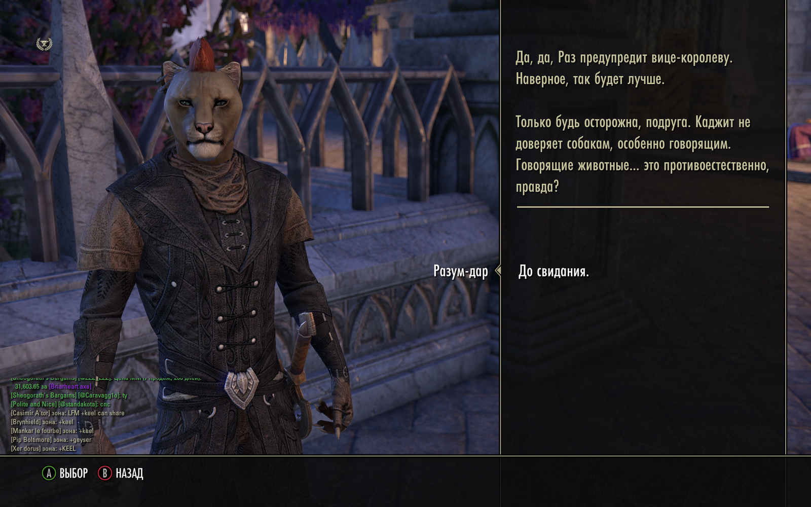 talking animals - The Elder Scrolls Online, Screenshot