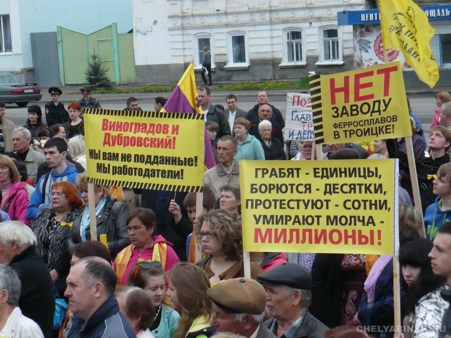 Residents of Troitsk, Chelyabinsk region against industry? - My, Troitsk, Chelyabinsk region, Building, Factory, Metallurgy, Longpost