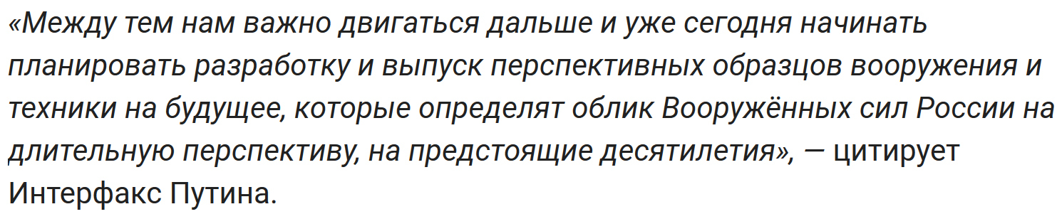 Putin announced the need to develop new types of weapons - Politics, Russia, , Vladimir Putin, Armament, Laser weapons, Russia today, Society, Gunsmiths