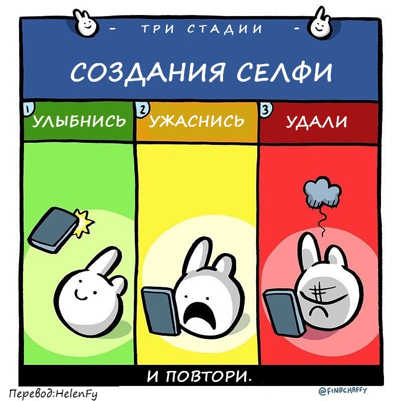 Селфи | Пикабу