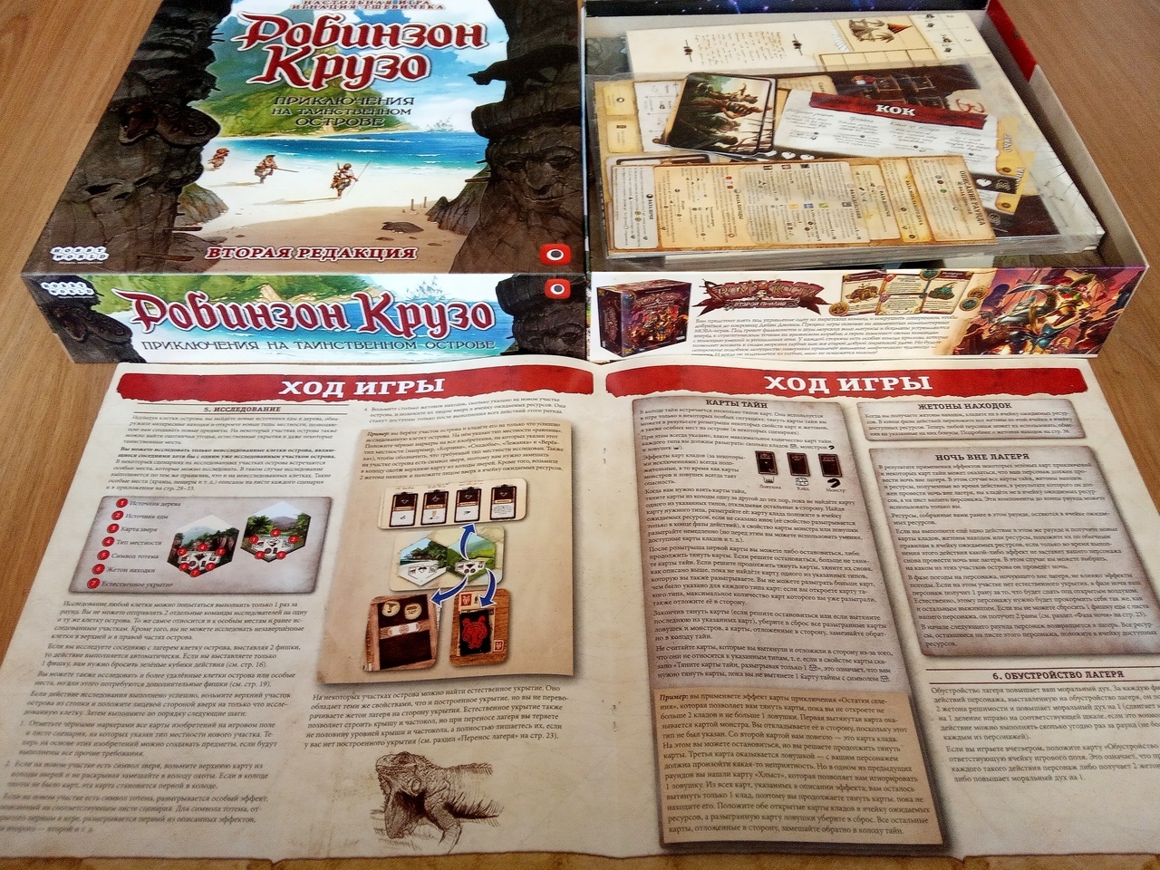 Robinson Crusoe. Adventures on a mysterious island. Second edition. - My, Robinson Crusoe, Board games, Board games Omsk, Longpost, Tabletop, Island, Survival