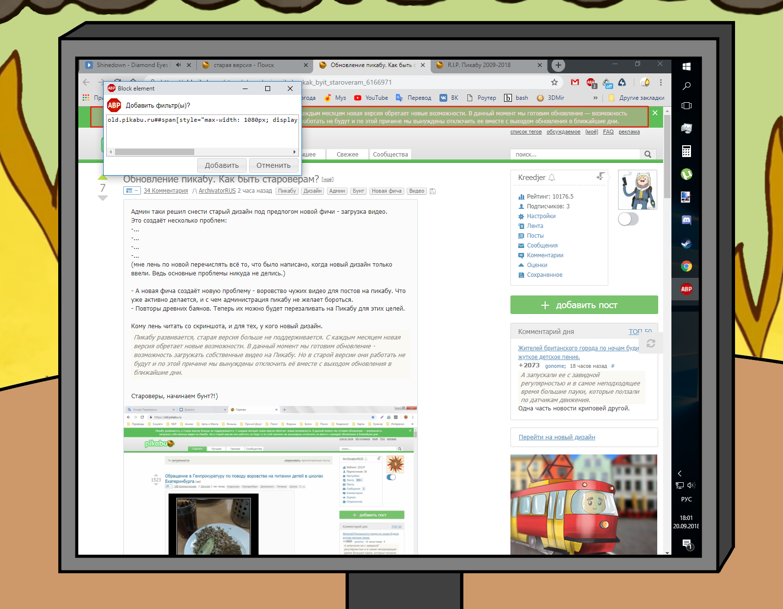Темы обновления. Пикабу старый дизайн. Пикабу видео. Тема с обновлениями. Старый дизайн пикабу с плюсами.