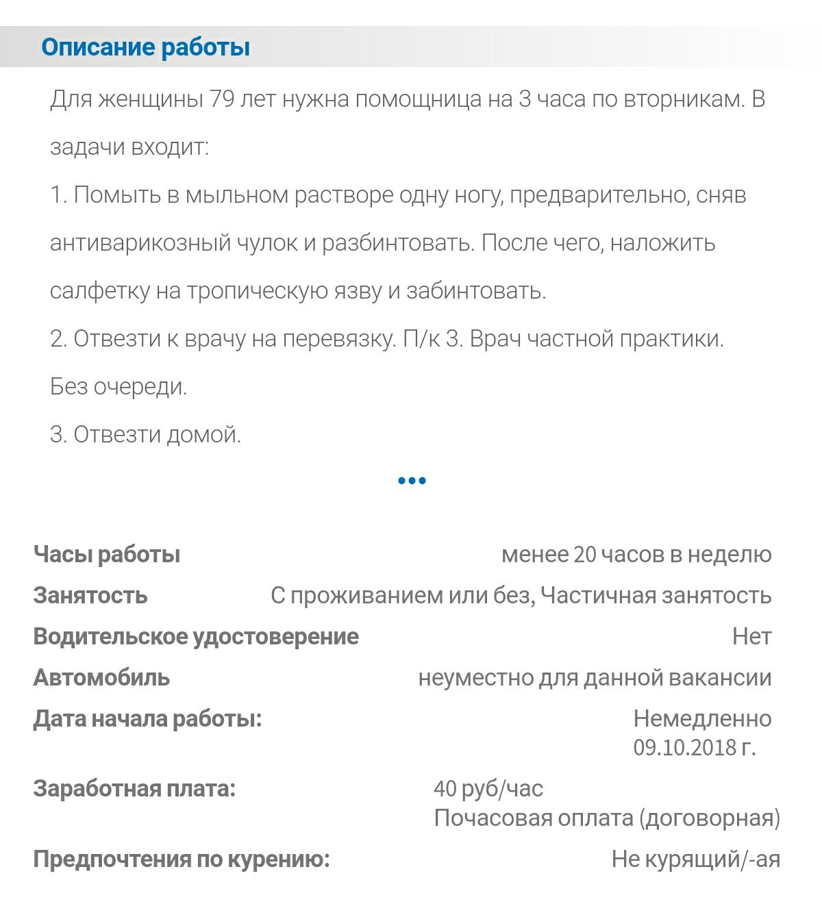 А как вам, такая подработка? | Пикабу