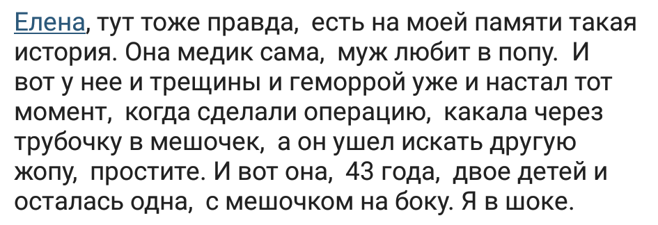 Нет слов, просто п***ц - Исследователи форумов, Треш, Пролайф, Мат, Роды, Мужчины и женщины, Негатив, Капец, Длиннопост, Трэш