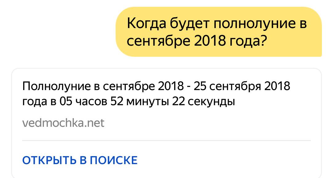 Alice understands only after 3 attempts - My, Yandex., Virtual assistant, Artificial Intelligence, Misunderstanding, Longpost, Yandex Alice