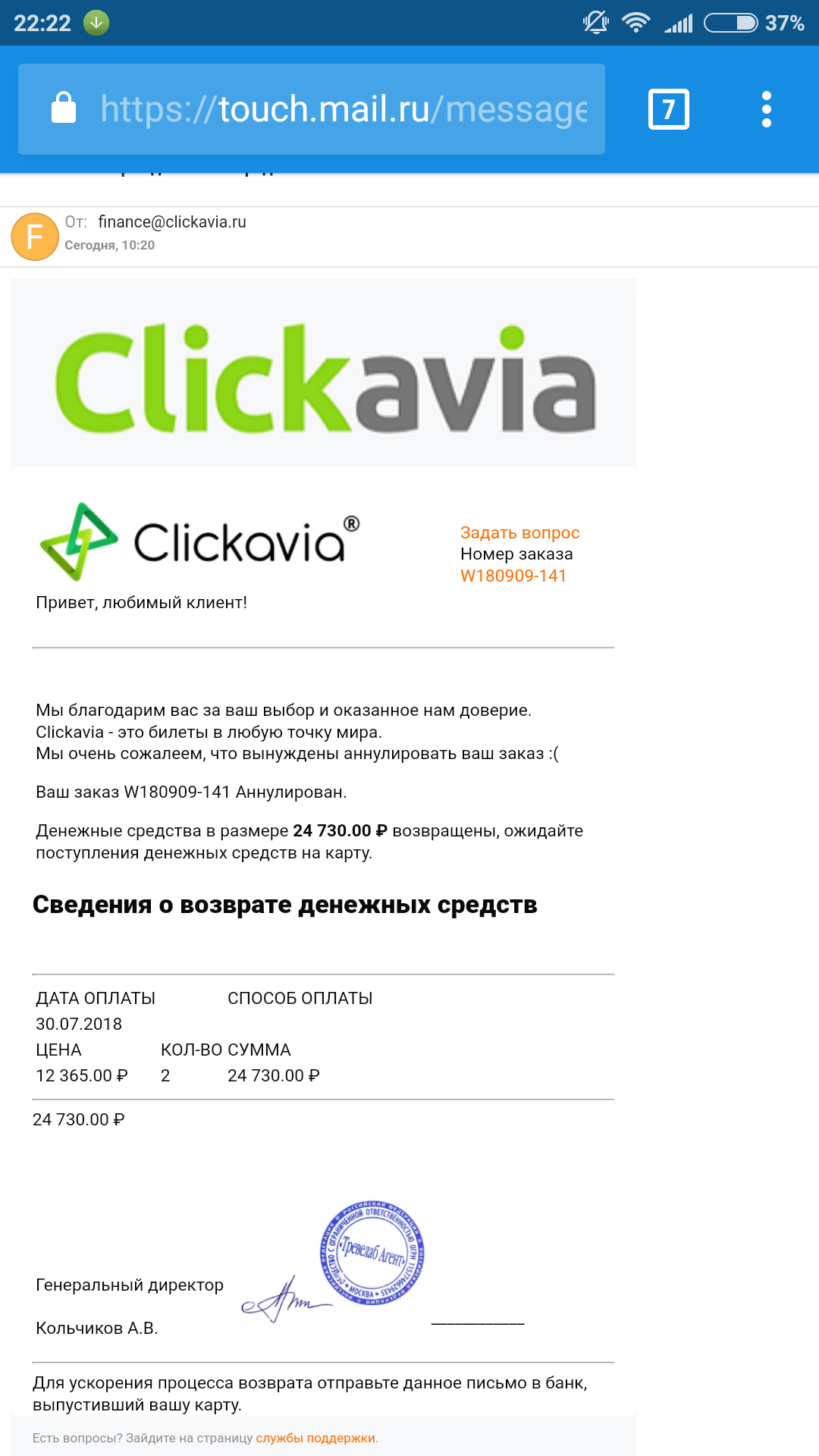 Торжество справедливости - Clickavia, Хеппи-Энд, Сила Пикабу, Благодарность, Длиннопост