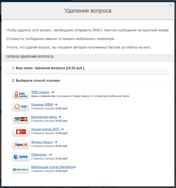 Задать вопрос как убрать вопросы заданные. Удалённый вопрос это. Как в публичном удалить ответ. Задай вопрос анонимно. Как задать анонимный вопрос.