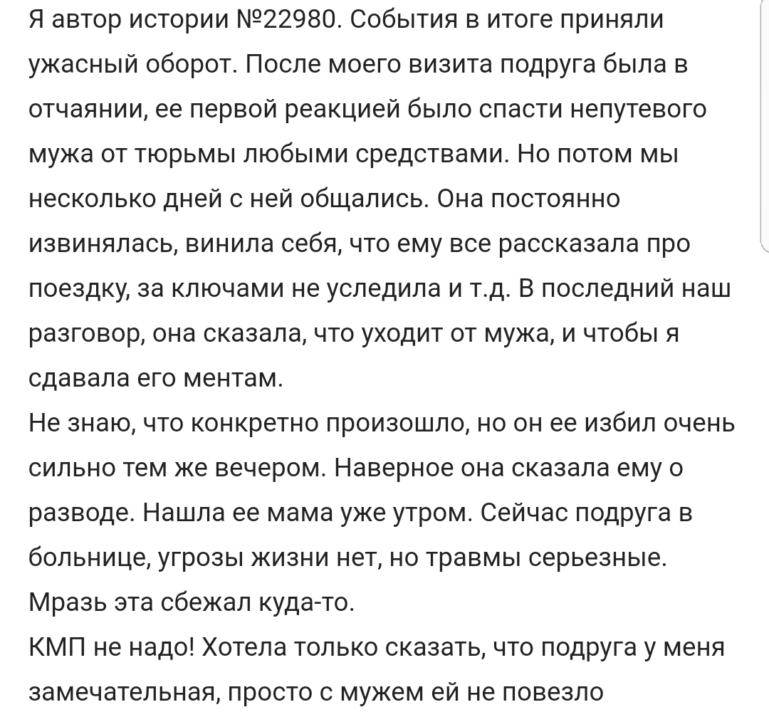 КиллМиПлиз - дерьмовая жизнь по-русски #67 - Исследователи форумов, Треш, Бред, Жизньдерьмо, Подборка, Скриншот, Kill me please, FluffyMonster, Длиннопост, Трэш