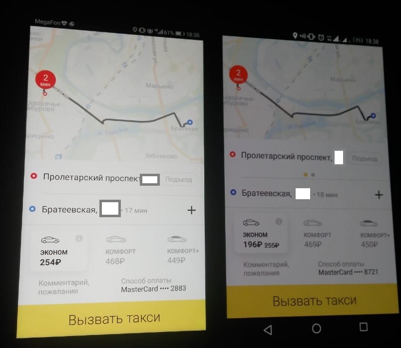 Ценовая дискриминация от Яндекс.Такси? - часть 2 - Моё, Яндекс Такси, Такси, Как так?, Длиннопост, Как?