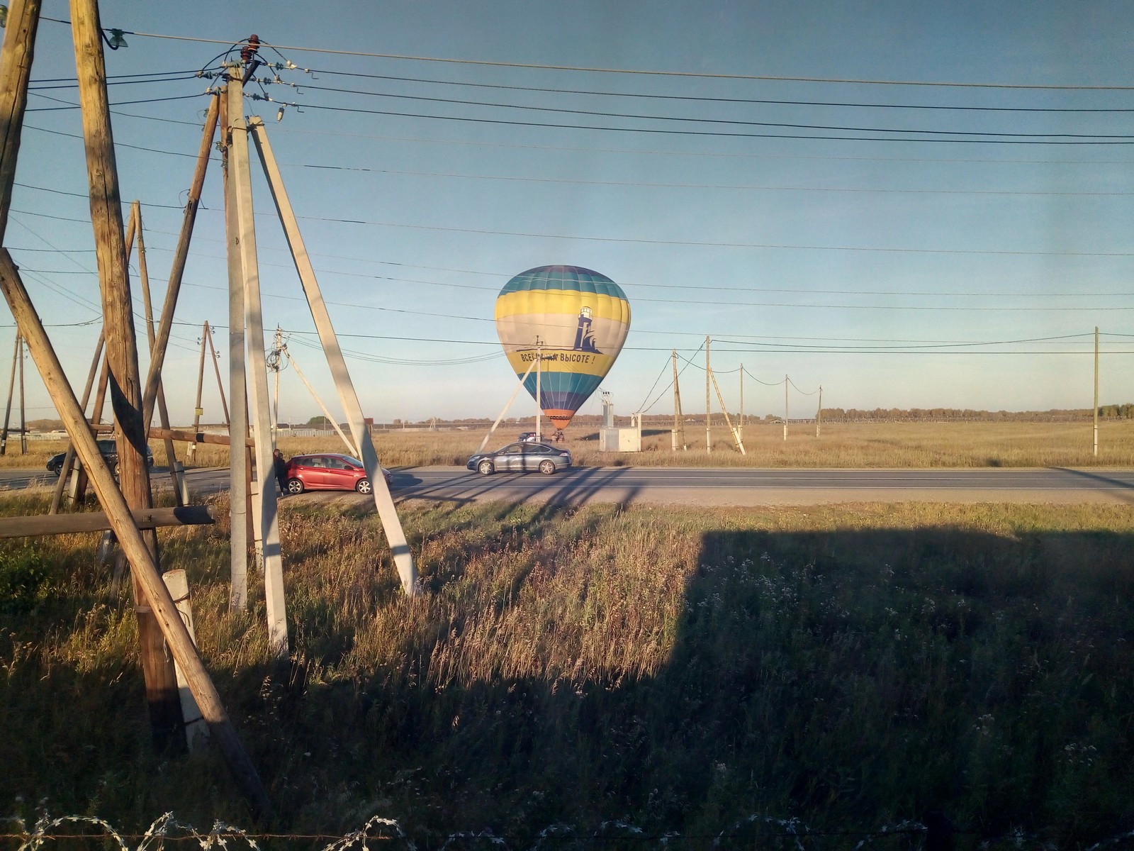 Balloon - My, Balloon, Safety engineering, Energy, Balloon, Longpost