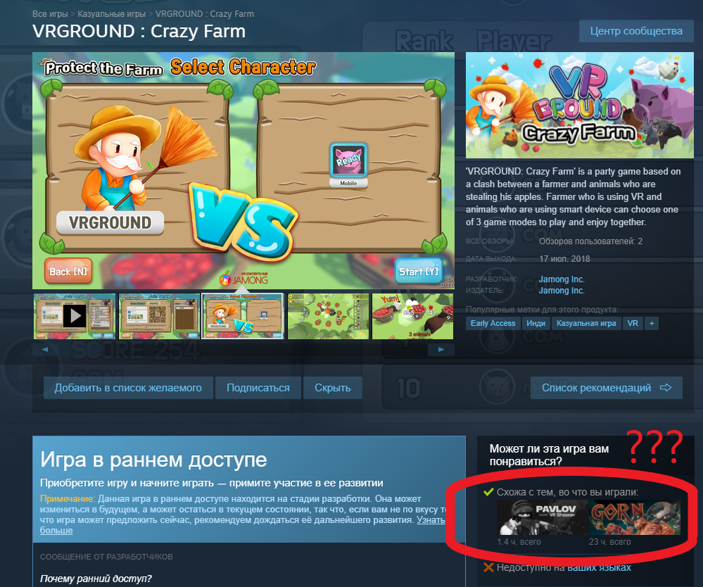 Well very similar games - Steam, Виртуальная реальность, Games