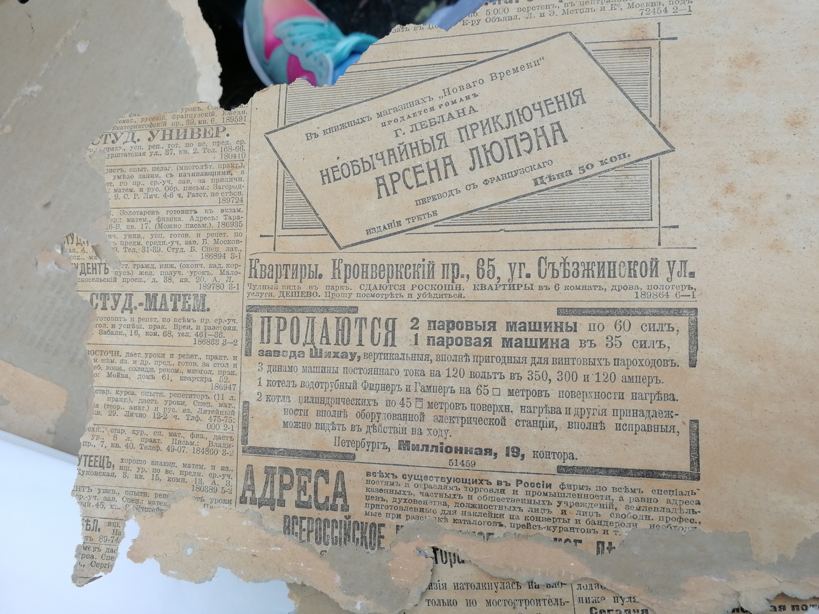 Interesting under the wallpaper - My, Saint Petersburg, Story, Rubinstein, Old newspaper, Longpost, Find, Revolver, 