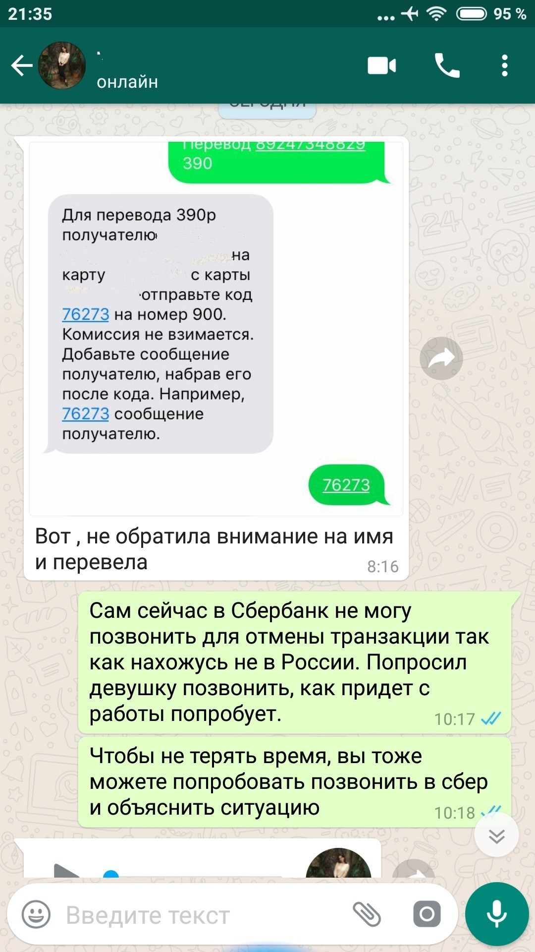 Очередная попытка развода или? - Whatsapp, Сбербанк, Длиннопост, Скриншот, Переписка, Развод на деньги