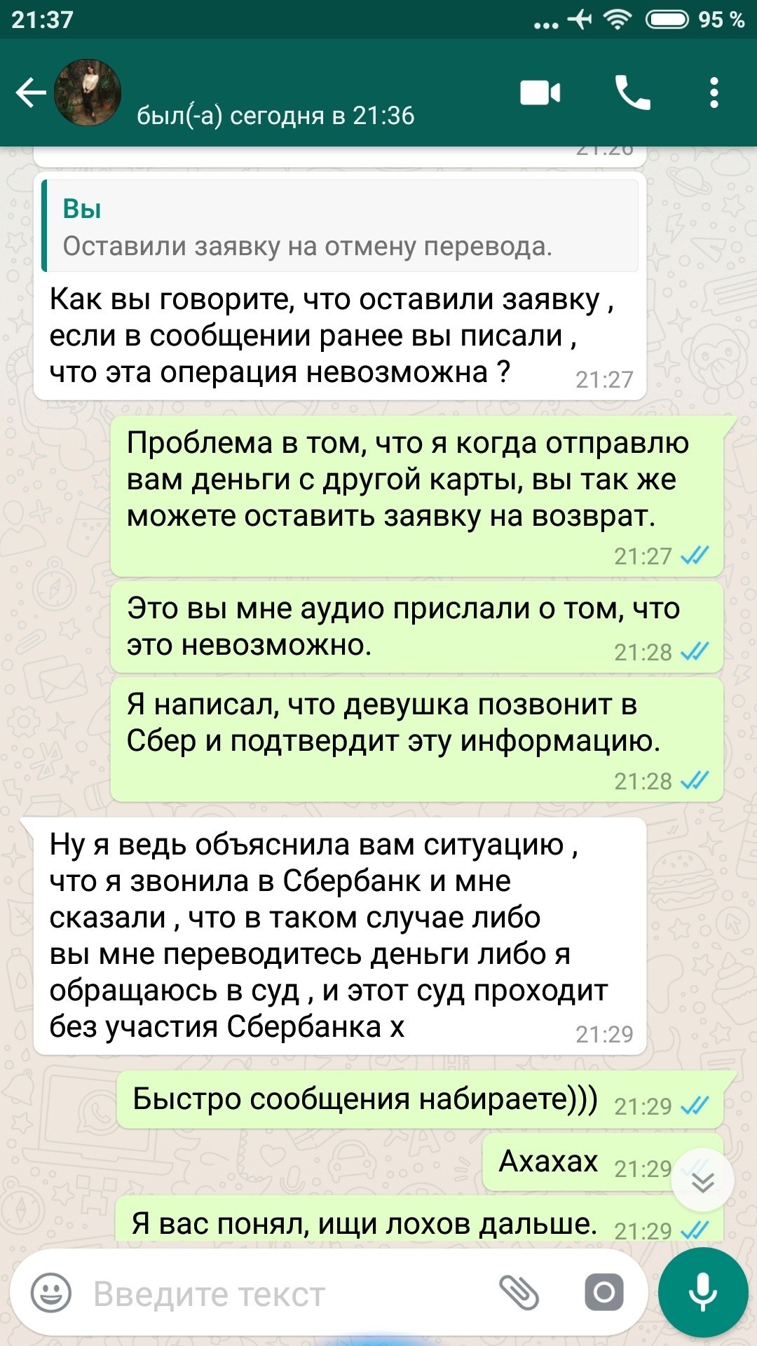 Another divorce attempt? - Whatsapp, Sberbank, Longpost, Screenshot, Correspondence, Divorce for money