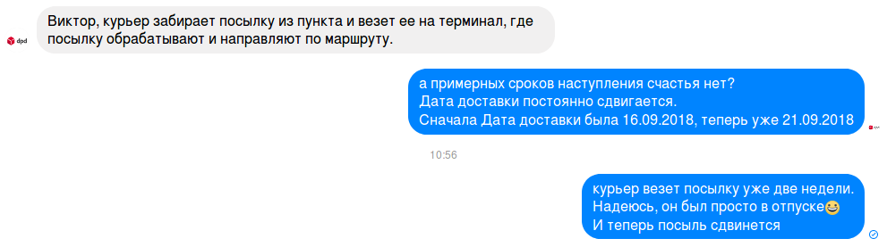 Забрать курьером. Забрать посылку. Отобрать посылку у курьера. Вашу посылку уже забрали.. Что будет если не забрать посылку.