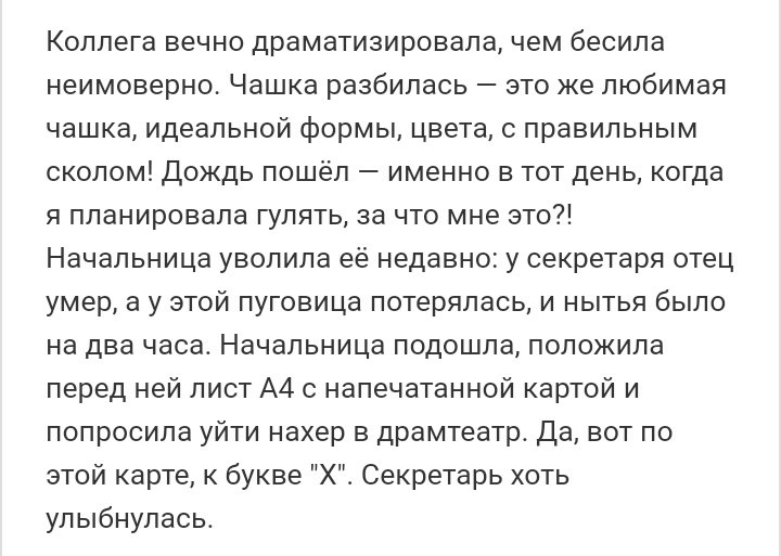 Драматизировать. Не драматизировать. Люди любящие драматизировать. Хватит драматизировать цитаты. Драматизировать это в жизни.