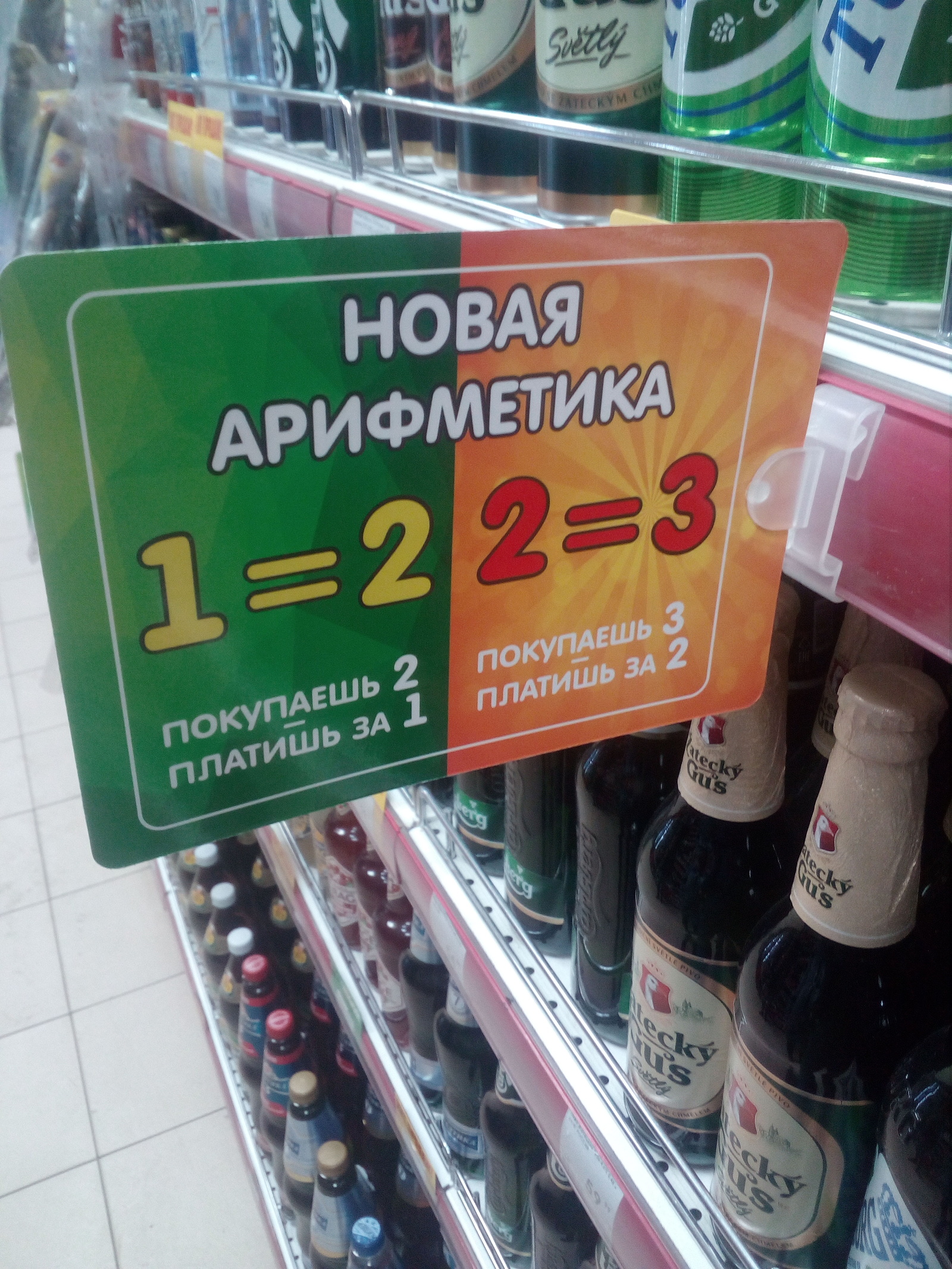 Promotion in Saratov stores. - My, Saratov, Stock, Entertaining arithmetic, Jews, Longpost