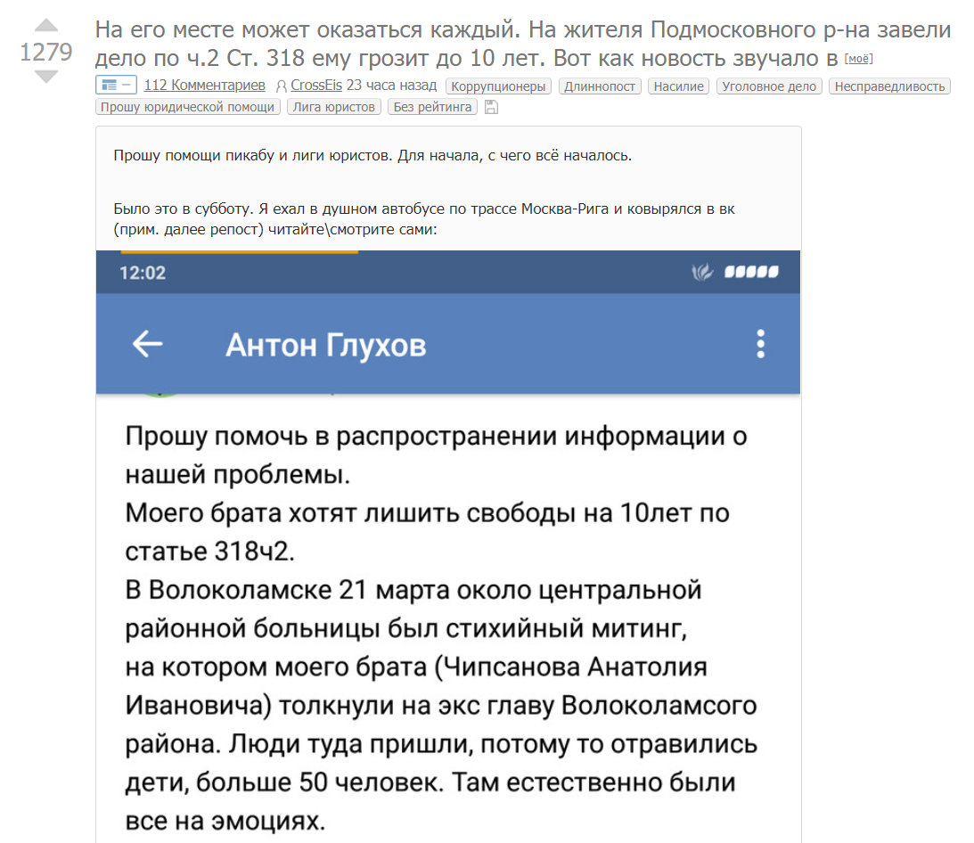 Compassionate circus on Peekaboo or journalism in a modern way. - Serdobolstvo, Confidence, Distortion, news, Journalism, Longpost