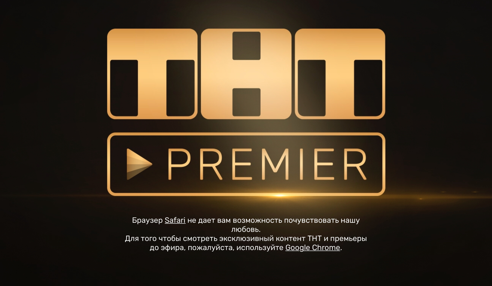 Проекты тнт премьер