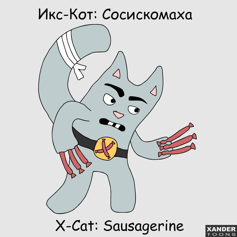 Cat X: Sausage. - Drawing, cat, Flat Kat, Parody, Sausages, Claws, Superheroes, Heroes