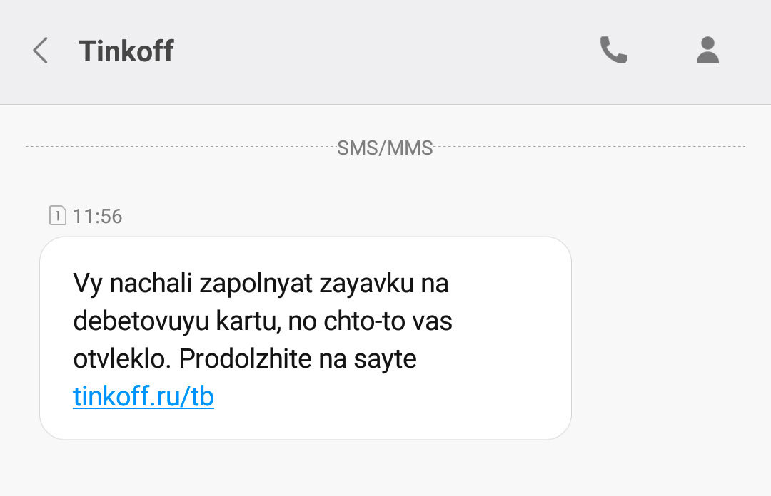 Банк Tinkoff нарушает закон? - Моё, Тиньков, Закон, 152-Фз, Лига юристов, Юридическая помощь, Олег Тиньков, Персональные данные