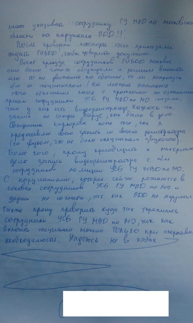 Did the police officers take offense like girls or was it worth it? - My, , Zamkadye, Special signal, , Longpost, Ministry of Internal Affairs