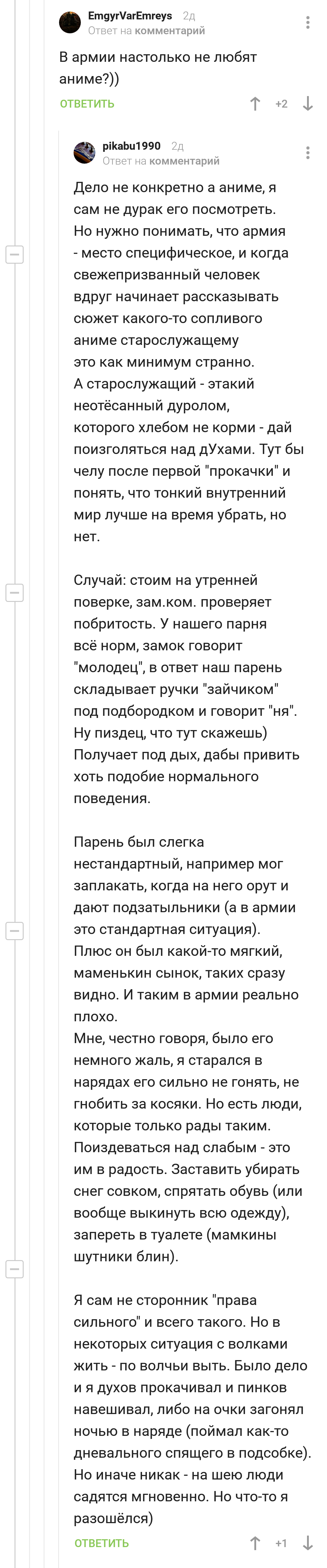 Мужчины - это выжившие мальчики. Часть 2. Армейские байки от пикабушников. - Комментарии на Пикабу, Комментарии, Армия, Реальная история из жизни, Длиннопост