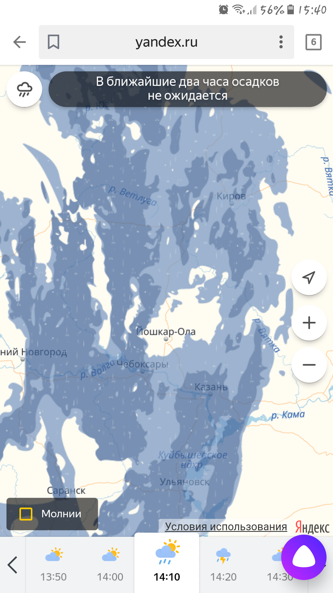 Shamans in Olya - Weather, Rain, Shaman, Screenshot, Yandex., Shamans