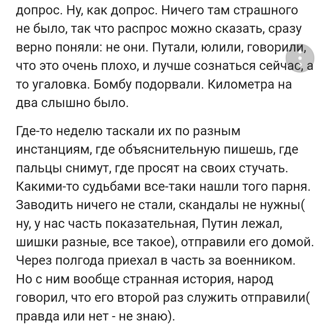 Кто в армии служил, тот в цирке не смеется - Исследователи форумов, Трэш, Армия, Капец, Длиннопост, Подборка, Откос, Мат, Маразм, Откосы