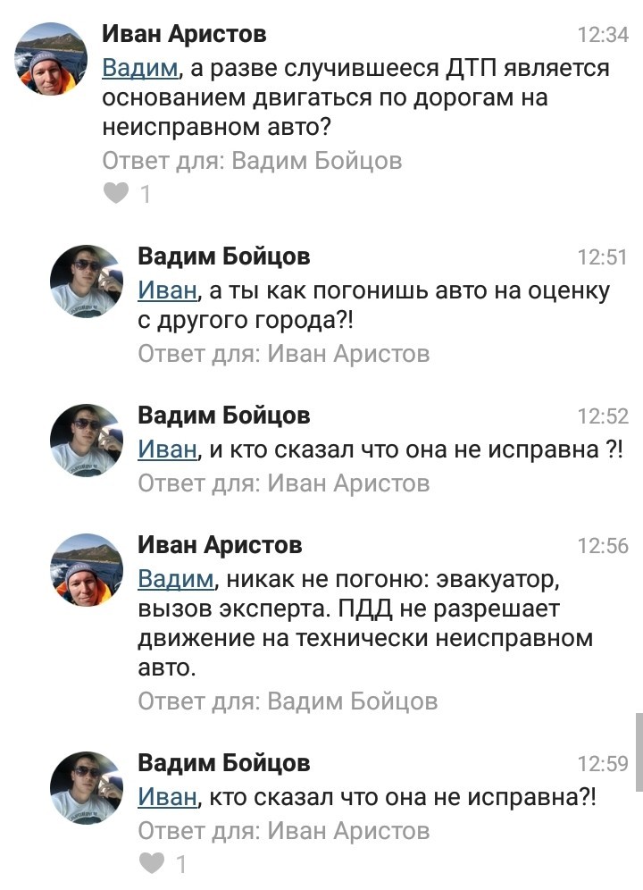 Чем дальше, тем страшнее. - Нарушение ПДД, ГИБДД, Слабоумие и отвага, Длиннопост