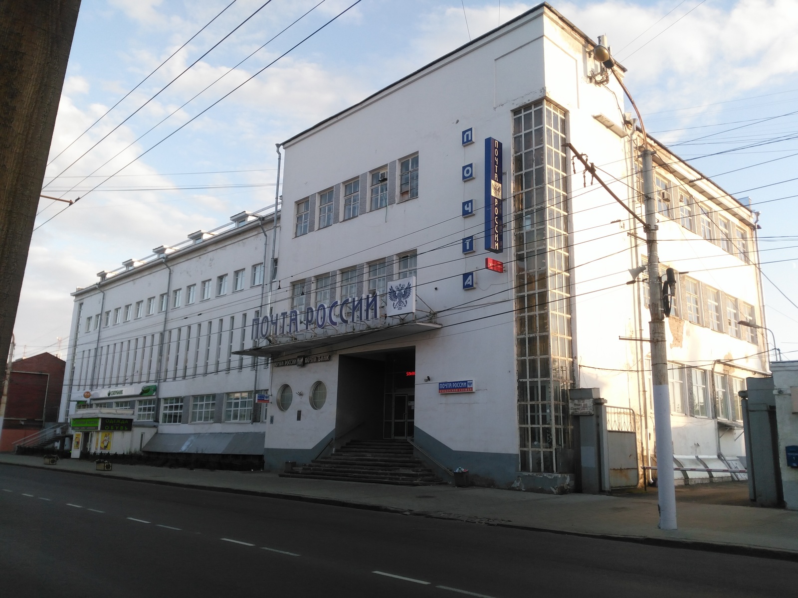 Guess what is in the building or there are not many signs - My, Post office, Signboard