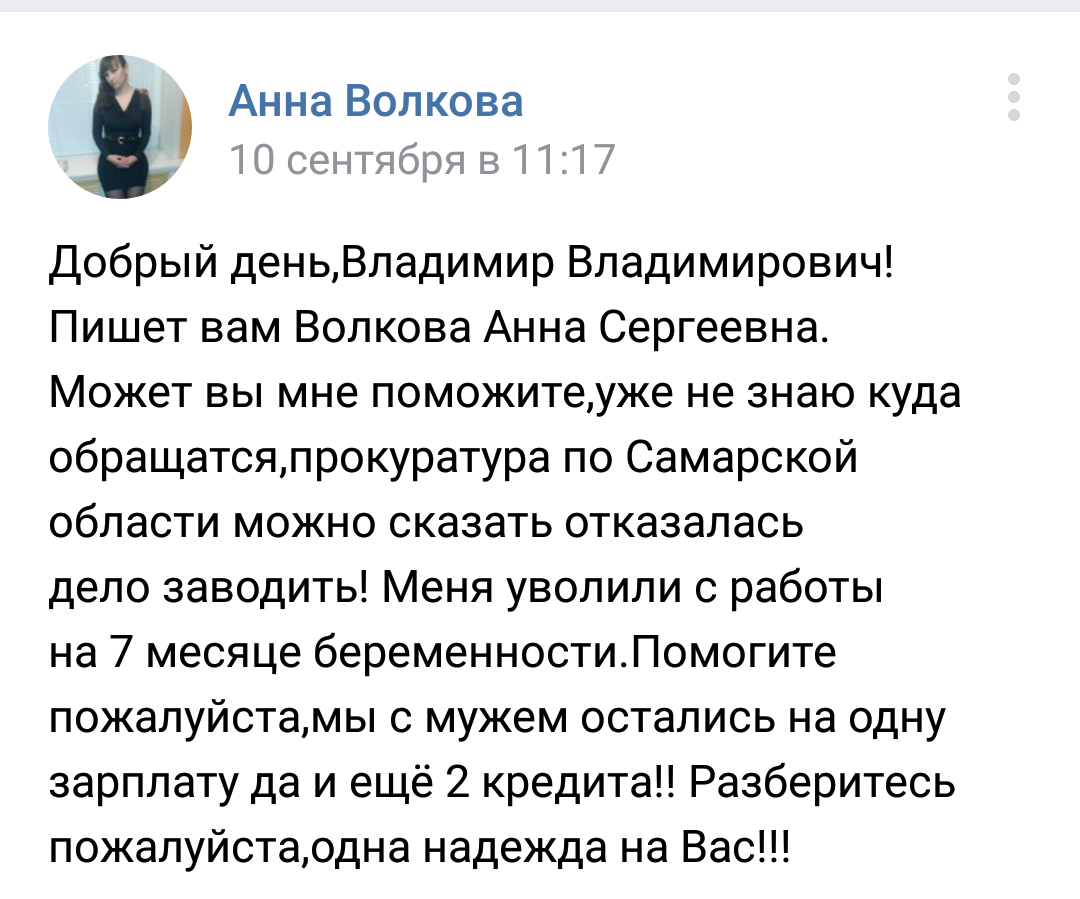 Questions about resettlement, pension reform and dismissal of pregnant women - Relocation, Settlement, Emergency housing, Dismissal, Direct line with Putin, Pension, Pension reform, Longpost