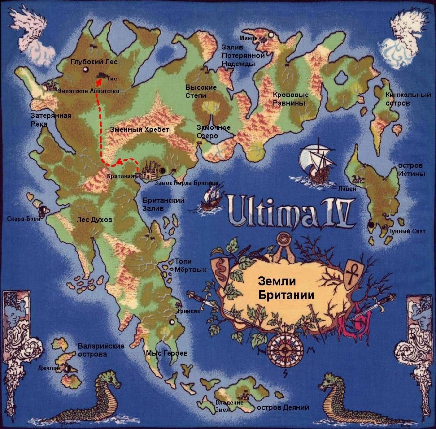 Ultima IV: Quest of the Avatar. Часть 2. | Пикабу